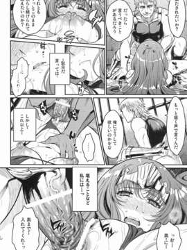 (C82) (同人誌) [鎖キャタピラ (よしろん)] 奴隷騎士 (Queen's Blade)_18