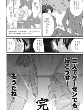 (C82) (同人誌) [SEM;COLON (蜜キング)] Higher Than Dark Sky (アクセル ワールド)_Higher_Than_Dark_Sky_020