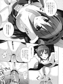 (C82) (同人誌) [SEM;COLON (蜜キング)] Higher Than Dark Sky (アクセル ワールド)_Higher_Than_Dark_Sky_007