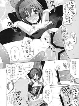 (C82) (同人誌) [SEM;COLON (蜜キング)] Higher Than Dark Sky (アクセル ワールド)_Higher_Than_Dark_Sky_010