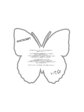 (C82) (同人誌) [SEM;COLON (蜜キング)] Higher Than Dark Sky (アクセル ワールド)_Higher_Than_Dark_Sky_021