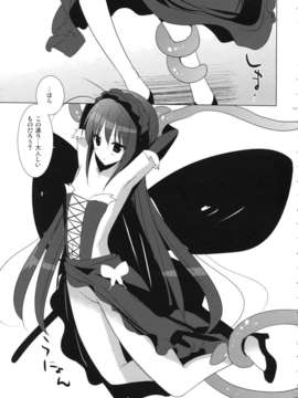 (C82) (同人誌) [SEM;COLON (蜜キング)] Higher Than Dark Sky (アクセル ワールド)_Higher_Than_Dark_Sky_005