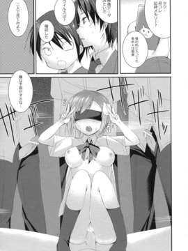 (C82) (同人誌) [SEM;COLON (蜜キング)] Higher Than Dark Sky (アクセル ワールド)_Higher_Than_Dark_Sky_013
