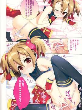 (C82) (同人誌) [ESSENTIA (藤真拓哉)] シークレットコード_オンライン (Sword Art Online) [別スキャン]_SAO13