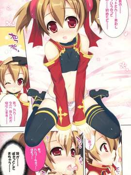 (C82) (同人誌) [ESSENTIA (藤真拓哉)] シークレットコード_オンライン (Sword Art Online) [別スキャン]_SAO12