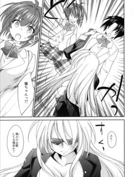 (C82) (同人誌) [Homura's R Comics (結城焔)] 奇門遁甲5_009