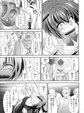 (C82) (同人誌) [Homura's R Comics (結城焔)] 奇門遁甲5_015