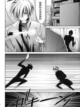 (C82) (同人誌) [Homura's R Comics (結城焔)] 奇門遁甲5_034