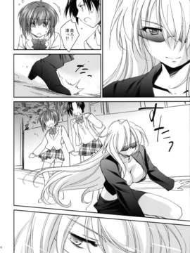 (C82) (同人誌) [Homura's R Comics (結城焔)] 奇門遁甲5_008