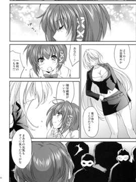 (C82) (同人誌) [Homura's R Comics (結城焔)] 奇門遁甲5_012