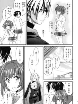 (C82) (同人誌) [Homura's R Comics (結城焔)] 奇門遁甲5_007