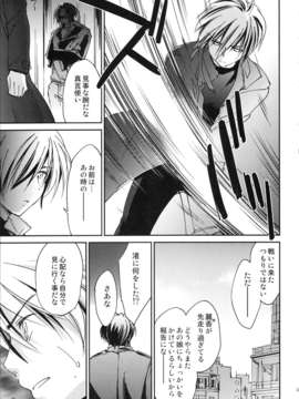 (C82) (同人誌) [Homura's R Comics (結城焔)] 奇門遁甲5_035