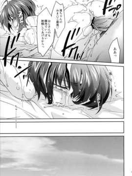 (C82) (同人誌) [Homura's R Comics (結城焔)] 奇門遁甲5_033
