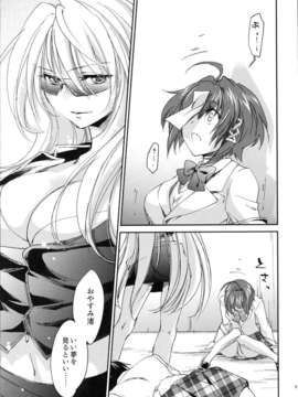 (C82) (同人誌) [Homura's R Comics (結城焔)] 奇門遁甲5_011
