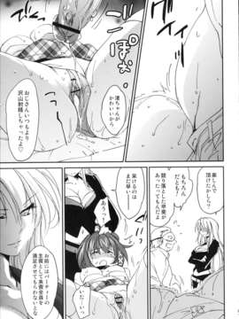 (C82) (同人誌) [Homura's R Comics (結城焔)] 奇門遁甲5_027