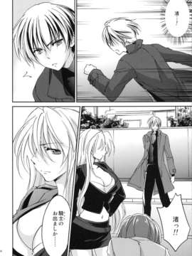 (C82) (同人誌) [Homura's R Comics (結城焔)] 奇門遁甲5_036