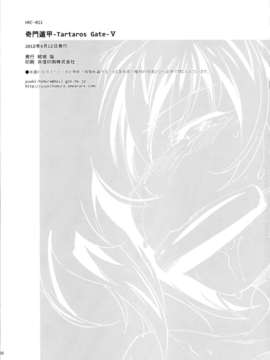 (C82) (同人誌) [Homura's R Comics (結城焔)] 奇門遁甲5_041