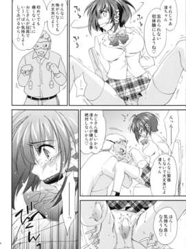 (C82) (同人誌) [Homura's R Comics (結城焔)] 奇門遁甲5_016