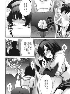 (C82) (同人誌) [峠桜屋 (Yukian)] ココモビーチでチンピラに。 (ラグナロクオンライン)_029