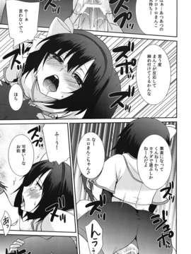 (C82) (同人誌) [峠桜屋 (Yukian)] ココモビーチでチンピラに。 (ラグナロクオンライン)_026