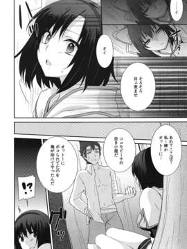 (C82) (同人誌) [峠桜屋 (Yukian)] ココモビーチでチンピラに。 (ラグナロクオンライン)_009