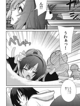 (C82) (同人誌) [峠桜屋 (Yukian)] ココモビーチでチンピラに。 (ラグナロクオンライン)_007