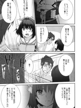 (C82) (同人誌) [峠桜屋 (Yukian)] ココモビーチでチンピラに。 (ラグナロクオンライン)_010