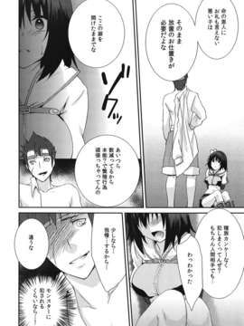 (C82) (同人誌) [峠桜屋 (Yukian)] ココモビーチでチンピラに。 (ラグナロクオンライン)_011