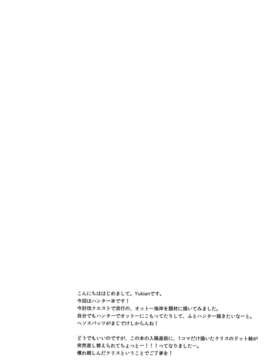(C82) (同人誌) [峠桜屋 (Yukian)] ココモビーチでチンピラに。 (ラグナロクオンライン)_005