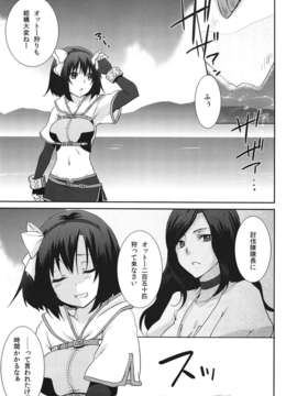 (C82) (同人誌) [峠桜屋 (Yukian)] ココモビーチでチンピラに。 (ラグナロクオンライン)_006