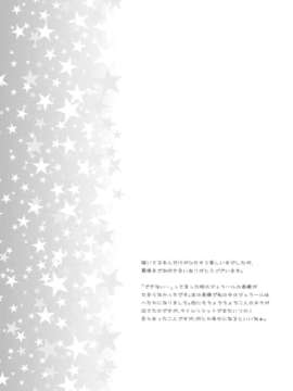 (C82) (同人誌) [あるかな倶楽部 ( あるかな(mi))] もしも的なアレ (フェアリーテイル)_IMG_0021