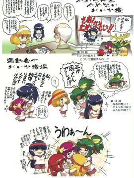 (C82) (同人誌) [ぷりん堂 (久彦)] ぷりん堂diary7 (Smile Precure!)_23