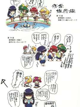 (C82) (同人誌) [ぷりん堂 (久彦)] ぷりん堂diary7 (Smile Precure!)_20