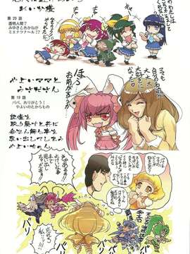 (C82) (同人誌) [ぷりん堂 (久彦)] ぷりん堂diary7 (Smile Precure!)_24