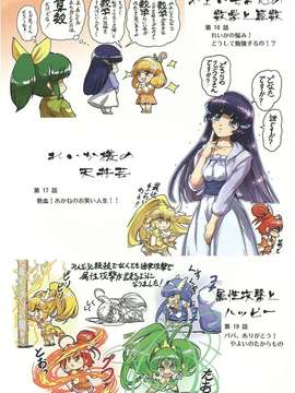 (C82) (同人誌) [ぷりん堂 (久彦)] ぷりん堂diary7 (Smile Precure!)_22