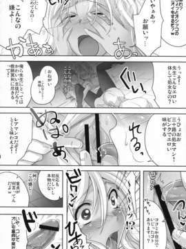 (C82) (同人誌) [マックズハート (ファイトファイトチハル)] あこがれの先生(性奴隷) (Original)__016