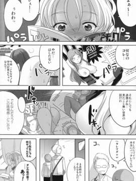(C82) (同人誌) [マックズハート (ファイトファイトチハル)] あこがれの先生(性奴隷) (Original)__006
