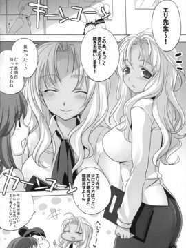 (C82) (同人誌) [マックズハート (ファイトファイトチハル)] あこがれの先生(性奴隷) (Original)__004