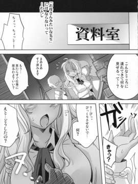 (C82) (同人誌) [マックズハート (ファイトファイトチハル)] あこがれの先生(性奴隷) (Original)__009