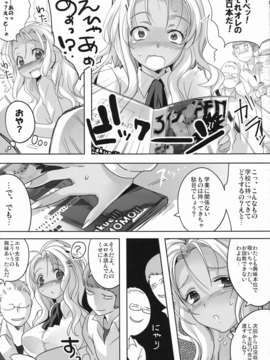 (C82) (同人誌) [マックズハート (ファイトファイトチハル)] あこがれの先生(性奴隷) (Original)__007
