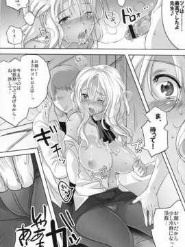 (C82) (同人誌) [マックズハート (ファイトファイトチハル)] あこがれの先生(性奴隷) (Original)__014