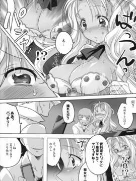 (C82) (同人誌) [マックズハート (ファイトファイトチハル)] あこがれの先生(性奴隷) (Original)__010