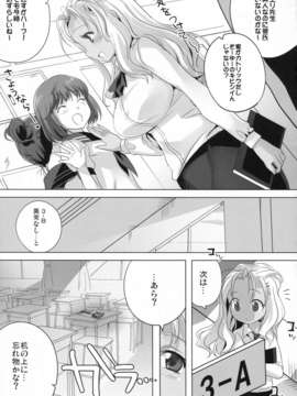 (C82) (同人誌) [マックズハート (ファイトファイトチハル)] あこがれの先生(性奴隷) (Original)__005