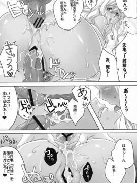 (C82) (同人誌) [マックズハート (ファイトファイトチハル)] あこがれの先生(性奴隷) (Original)__023