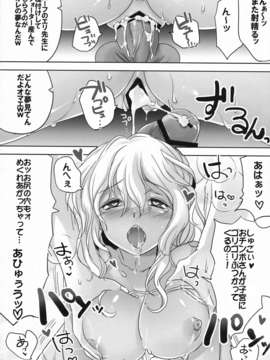(C82) (同人誌) [マックズハート (ファイトファイトチハル)] あこがれの先生(性奴隷) (Original)__022