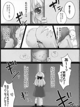 (C82) (同人誌) [マックズハート (ファイトファイトチハル)] あこがれの先生(性奴隷) (Original)__003