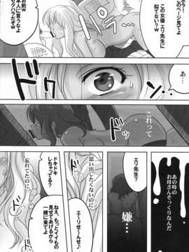 (C82) (同人誌) [マックズハート (ファイトファイトチハル)] あこがれの先生(性奴隷) (Original)__008