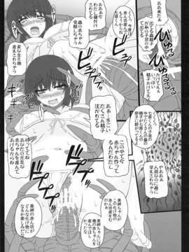 (C82) (同人誌) [幸せ共和国 (幸せのかたち)] ぐるぐるネタ帳 82_019