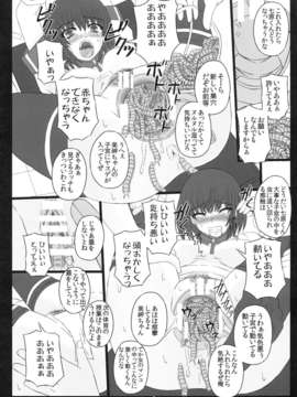 (C82) (同人誌) [幸せ共和国 (幸せのかたち)] ぐるぐるネタ帳 82_010