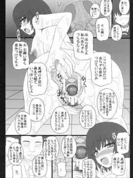 (C82) (同人誌) [幸せ共和国 (幸せのかたち)] ぐるぐるネタ帳 82_016